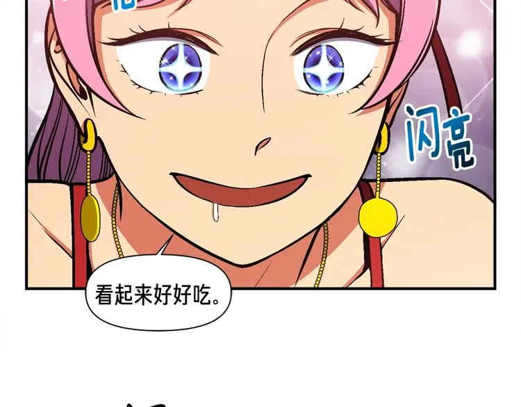 第106话 鸟么悄的组队吧！ 第64页