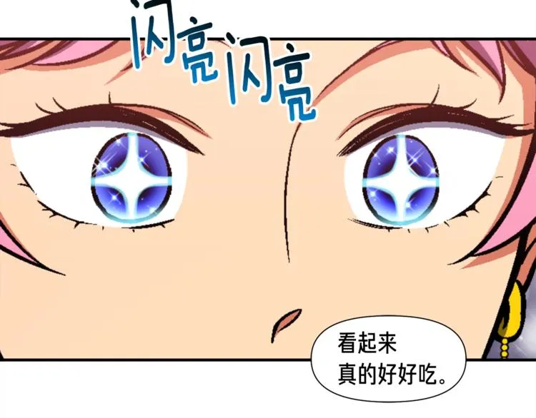 第106话 鸟么悄的组队吧！ 第65页