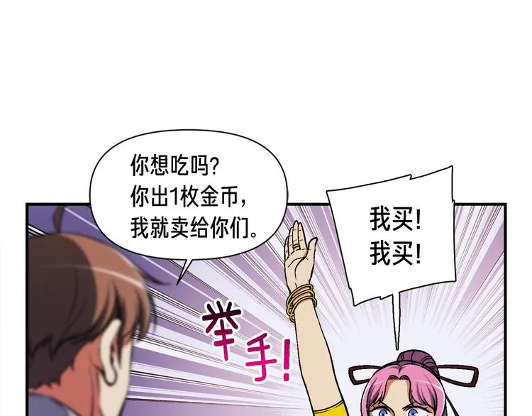 第106话 鸟么悄的组队吧！ 第68页