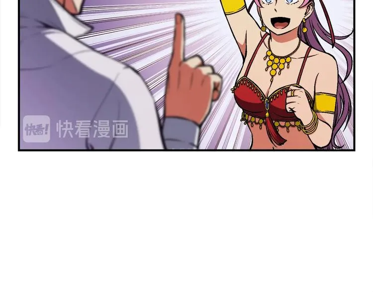 第106话 鸟么悄的组队吧！ 第69页