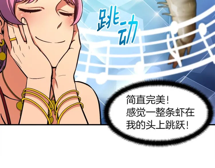 第106话 鸟么悄的组队吧！ 第73页