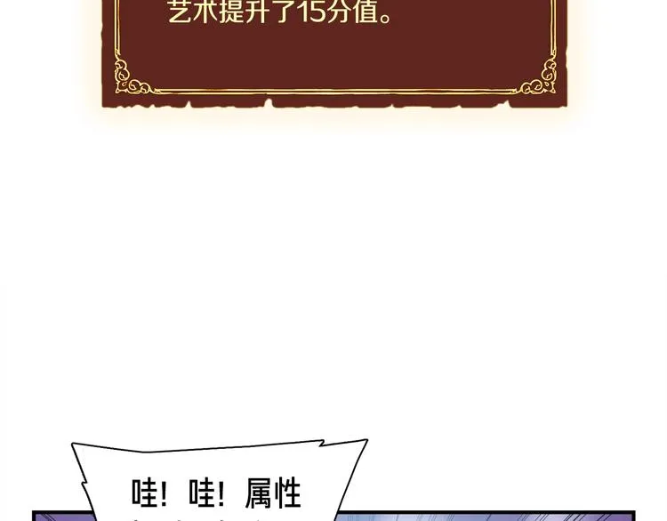 第106话 鸟么悄的组队吧！ 第75页