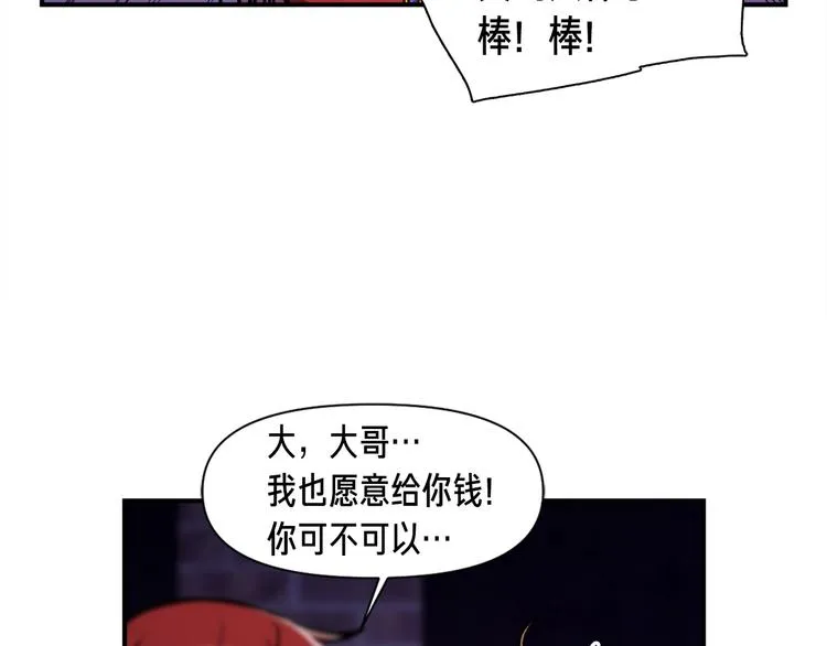 第106话 鸟么悄的组队吧！ 第77页