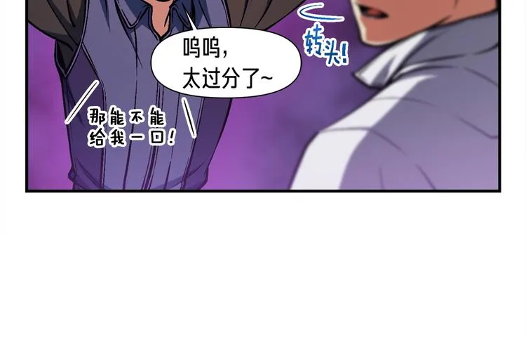 第106话 鸟么悄的组队吧！ 第80页