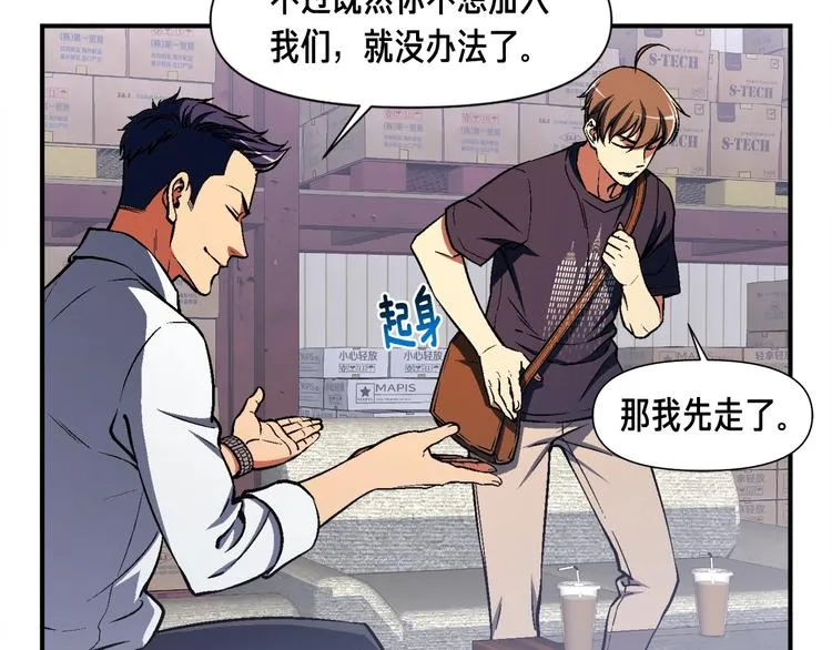 第109话 暗网玩家 第45页