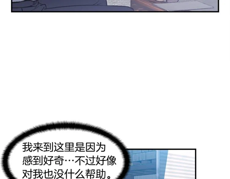 第109话 暗网玩家 第46页