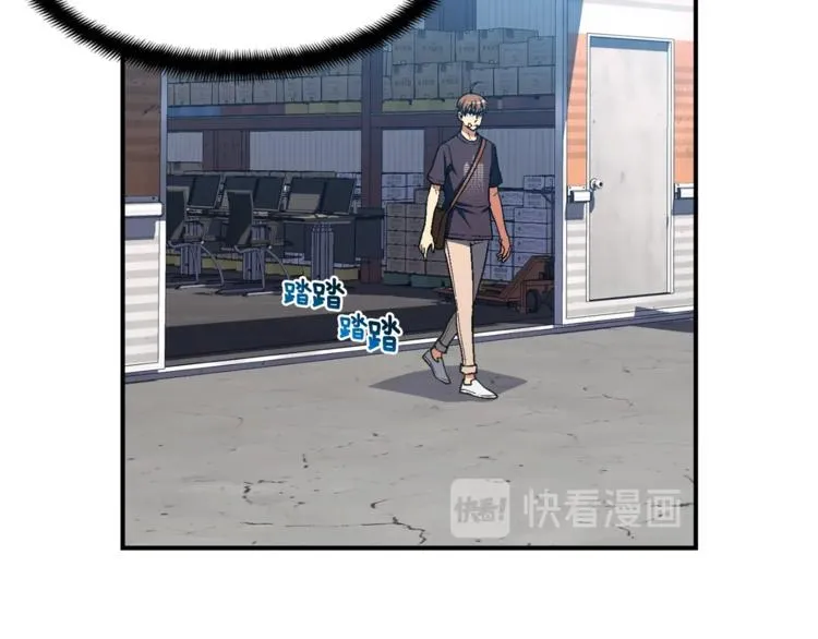 第109话 暗网玩家 第47页