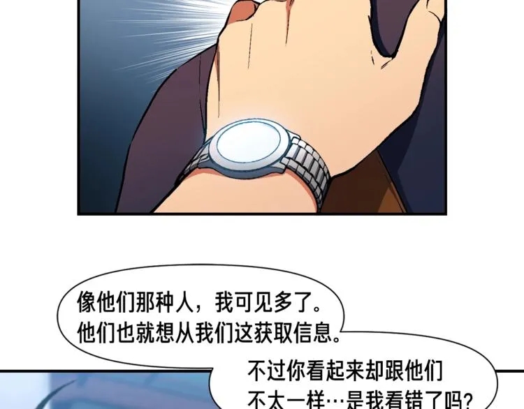 第109话 暗网玩家 第49页