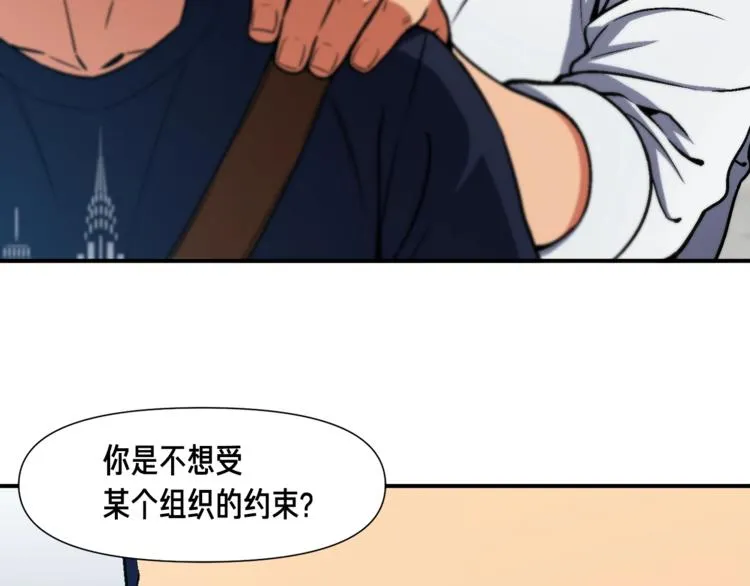 第109话 暗网玩家 第51页