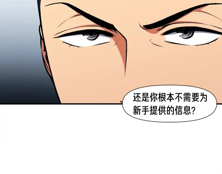第109话 暗网玩家 第52页