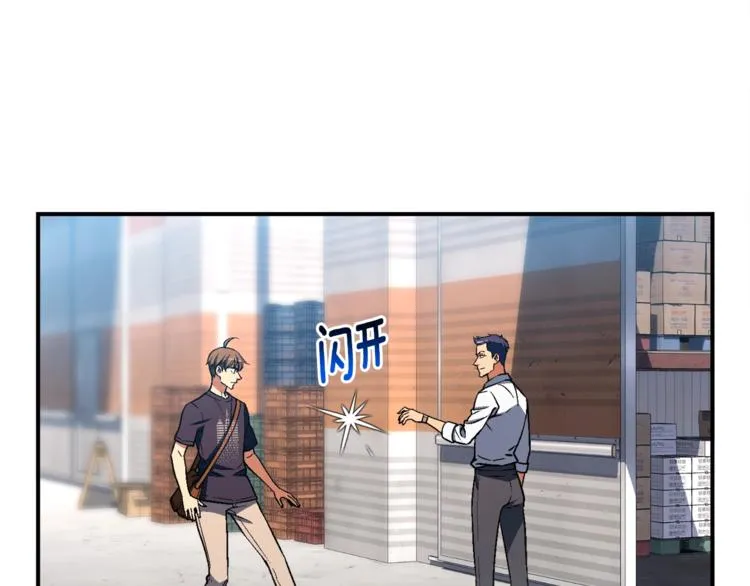 第109话 暗网玩家 第53页