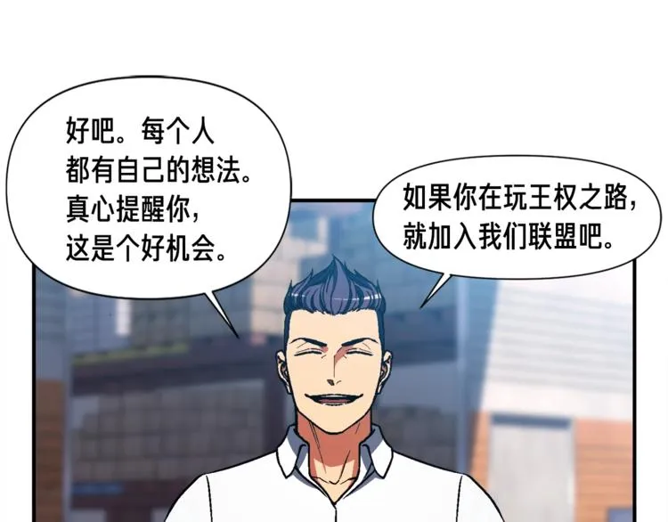 第109话 暗网玩家 第55页