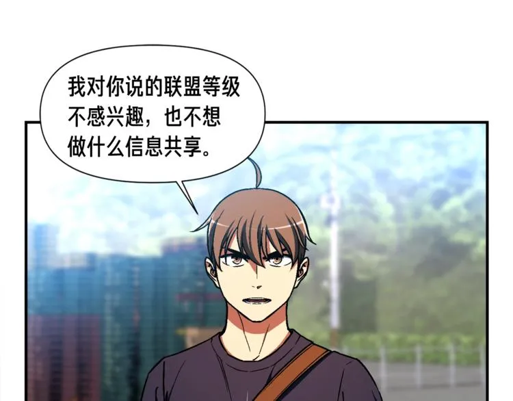 第109话 暗网玩家 第57页