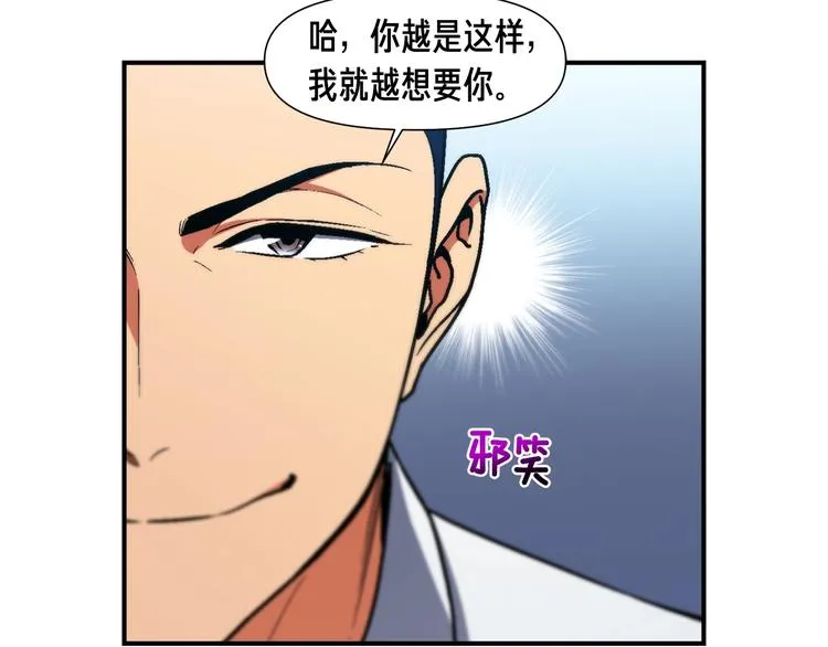 第109话 暗网玩家 第59页