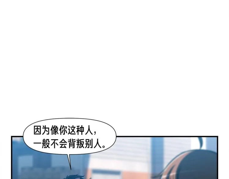 第109话 暗网玩家 第60页