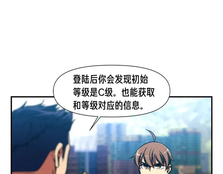 第109话 暗网玩家 第62页