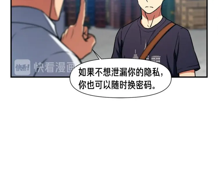 第109话 暗网玩家 第63页