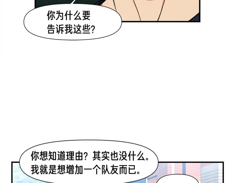 第109话 暗网玩家 第65页