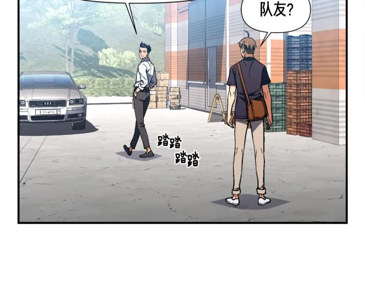第109话 暗网玩家 第66页