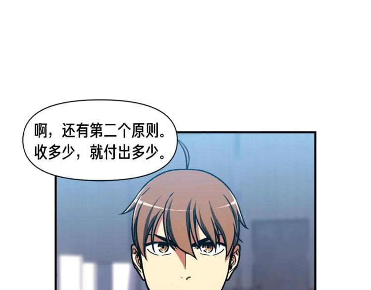 第109话 暗网玩家 第70页