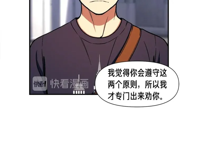 第109话 暗网玩家 第71页