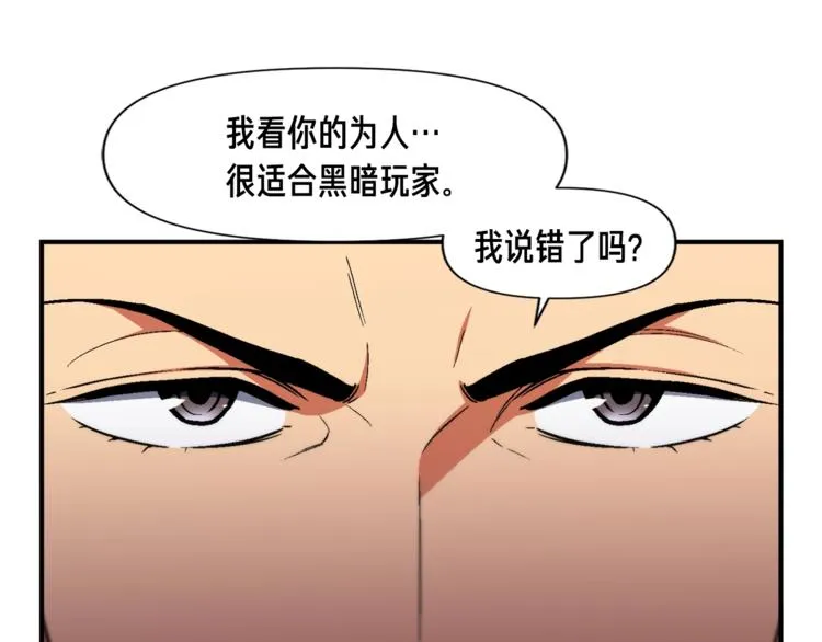 第109话 暗网玩家 第72页