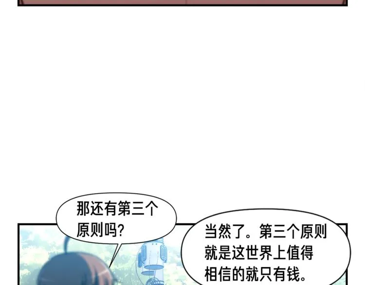 第109话 暗网玩家 第73页