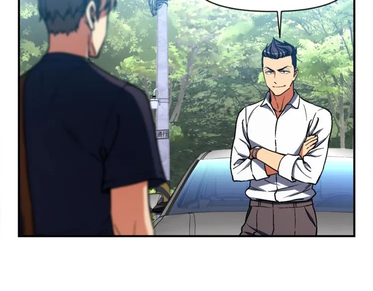 第109话 暗网玩家 第74页