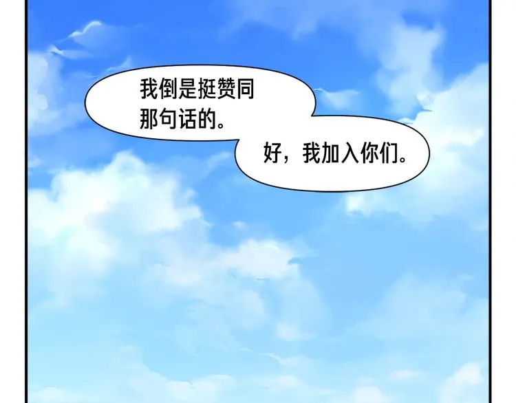第109话 暗网玩家 第77页