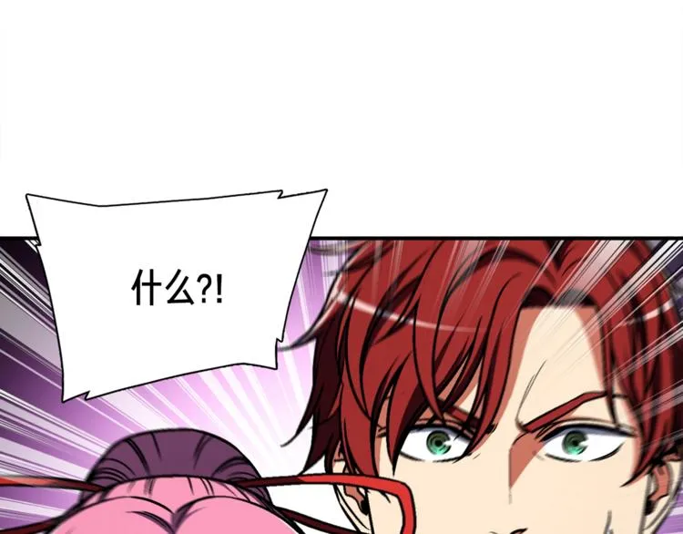 第109话 暗网玩家 第80页