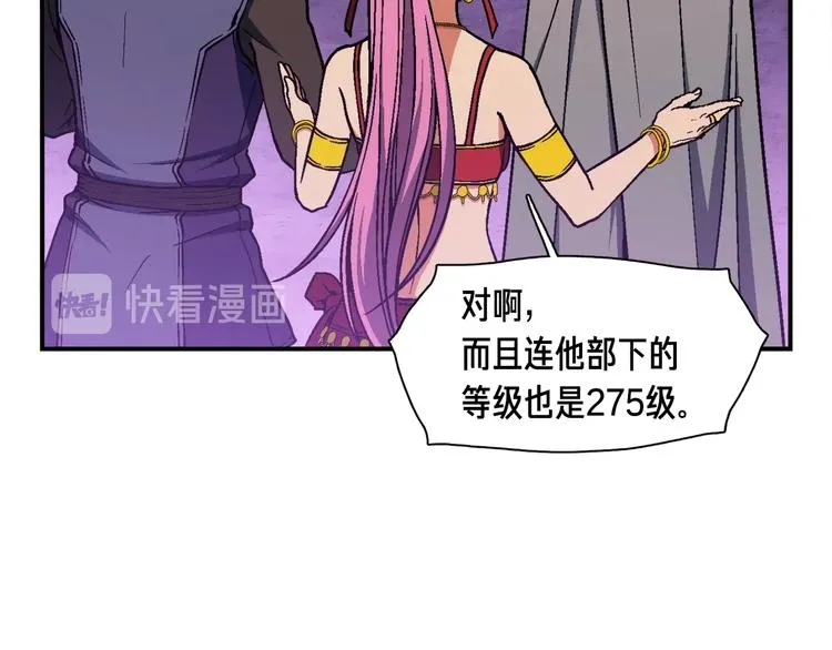 第109话 暗网玩家 第84页