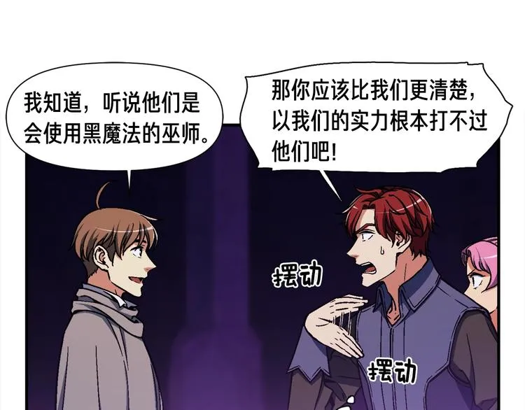 第109话 暗网玩家 第85页