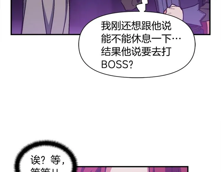 第109话 暗网玩家 第86页