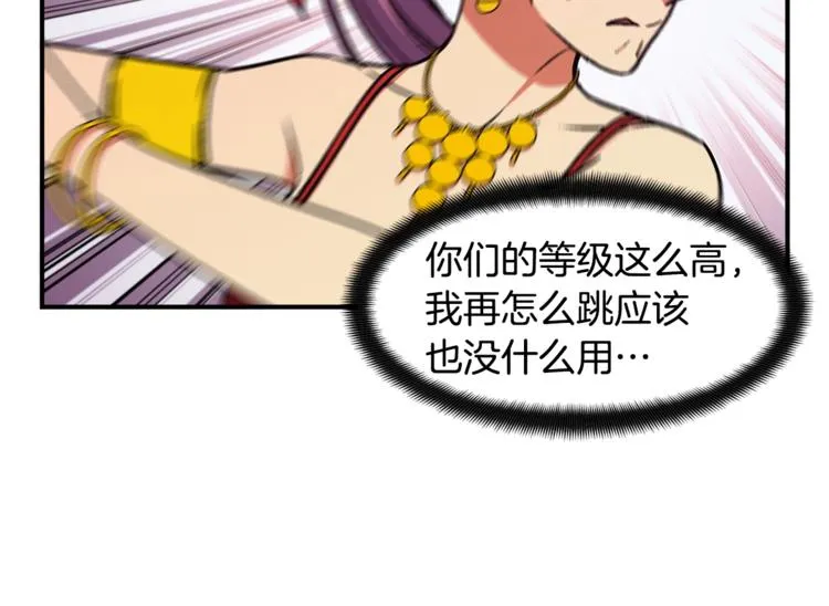 第110话 王的邀约 第15页