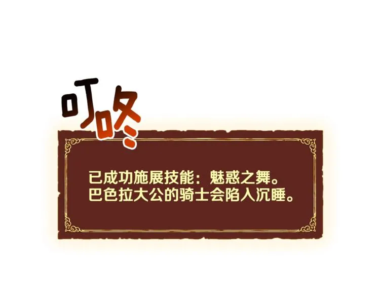 第110话 王的邀约 第16页