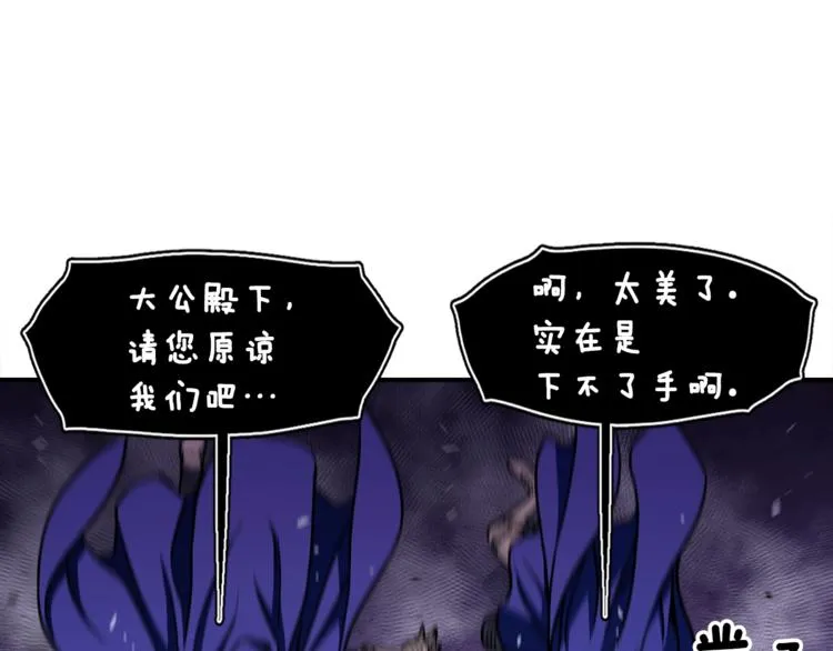 第110话 王的邀约 第17页