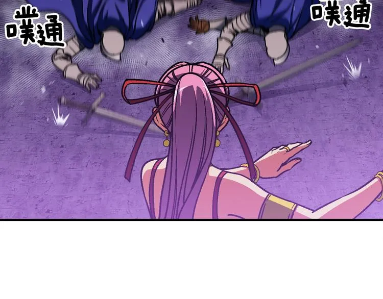 第110话 王的邀约 第18页