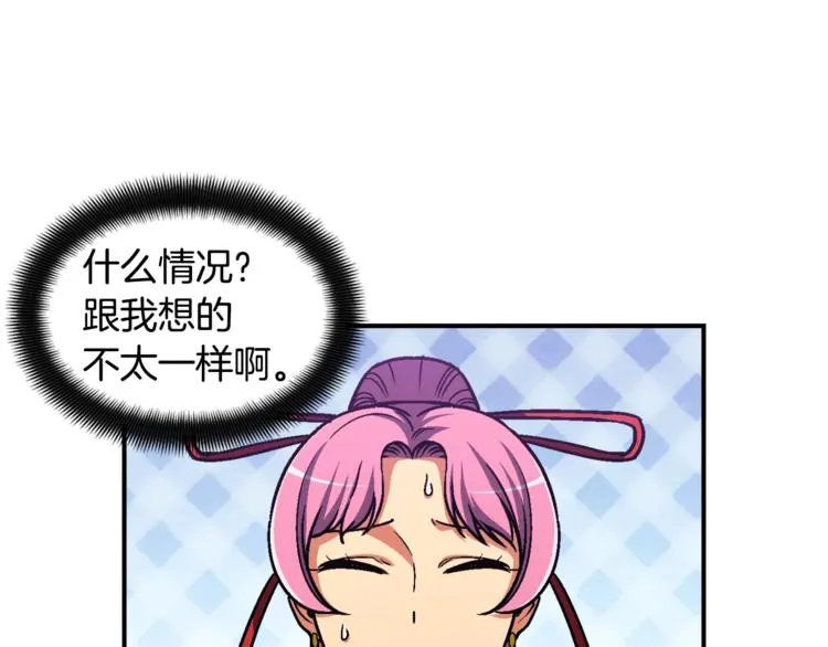 第110话 王的邀约 第19页