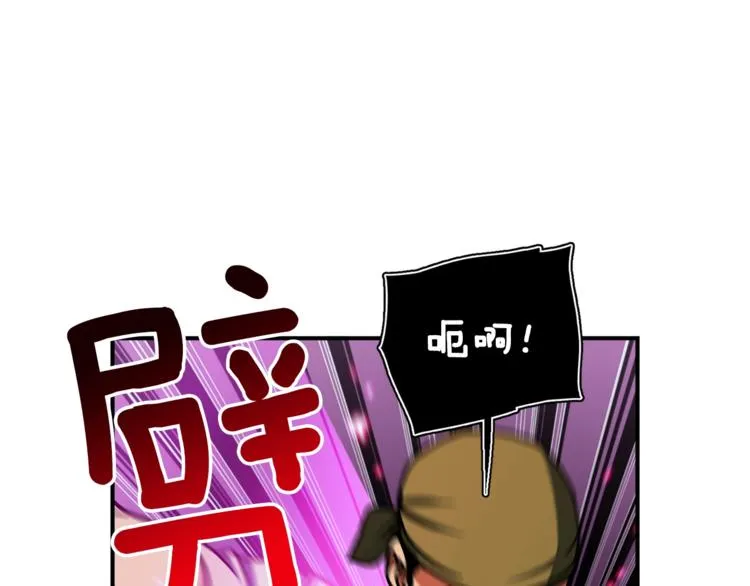 第110话 王的邀约 第23页