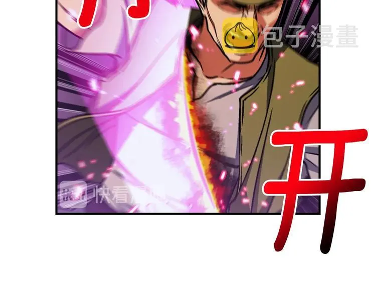 第110话 王的邀约 第24页