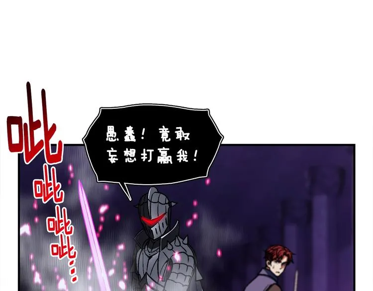 第110话 王的邀约 第25页