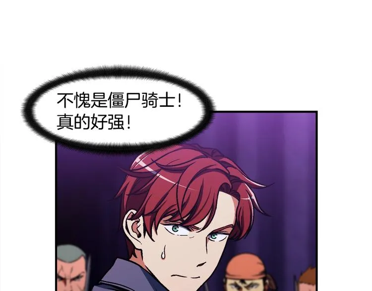 第110话 王的邀约 第27页