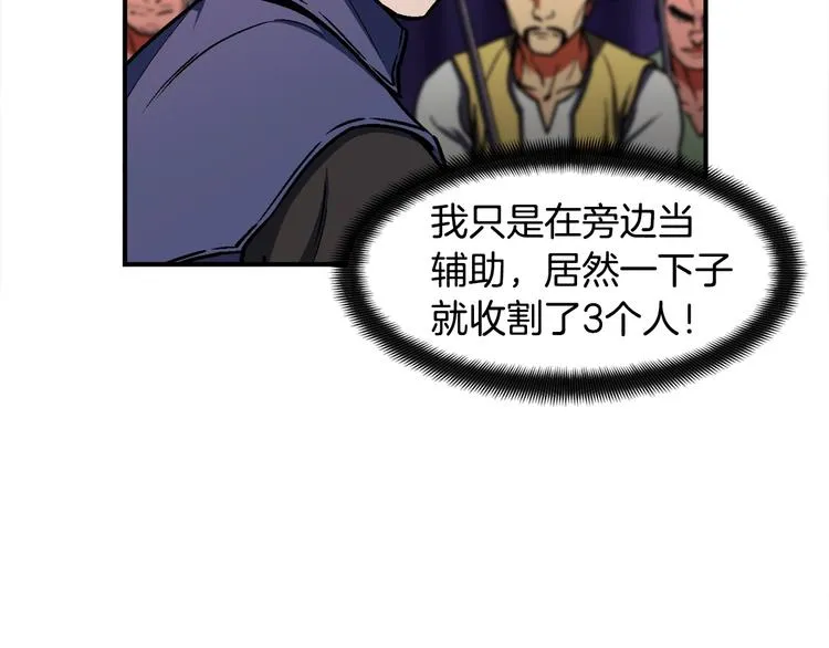 第110话 王的邀约 第28页