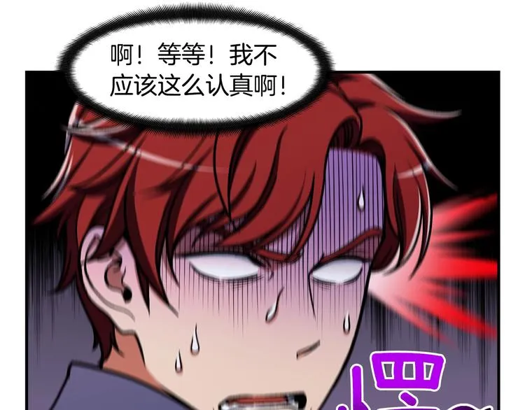 第110话 王的邀约 第29页