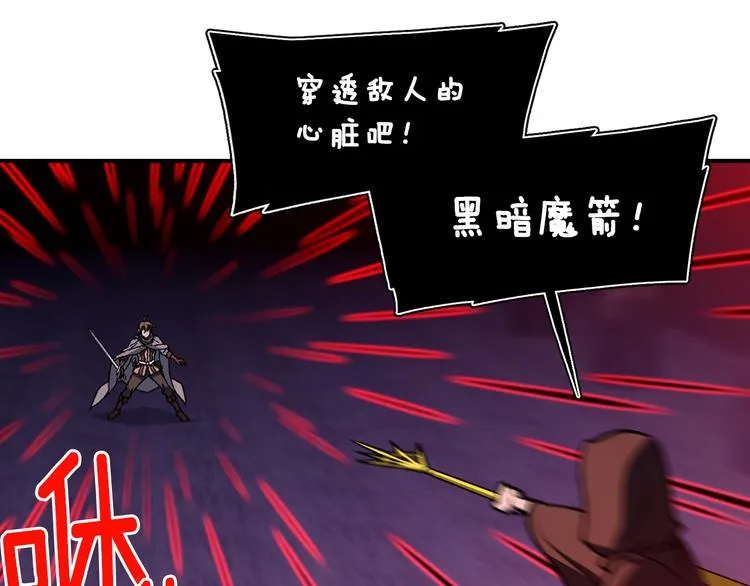 第110话 王的邀约 第33页