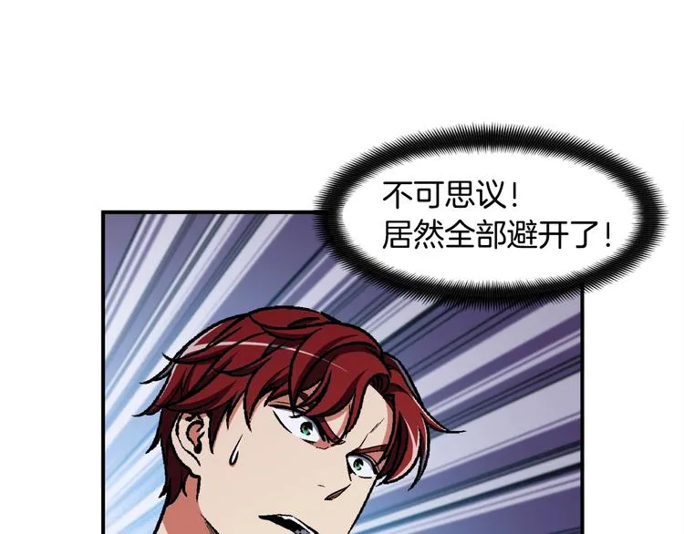 第110话 王的邀约 第38页