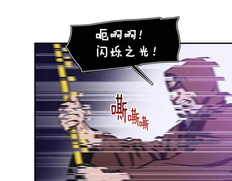 第110话 王的邀约 第42页