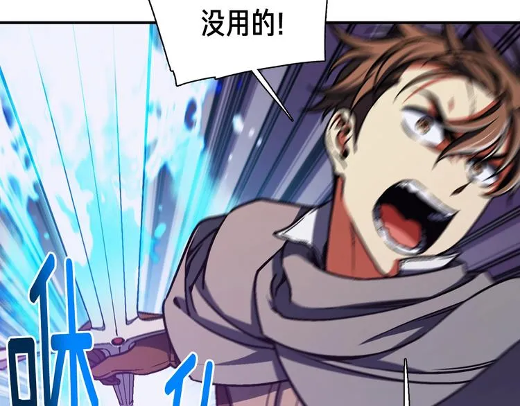 第110话 王的邀约 第45页