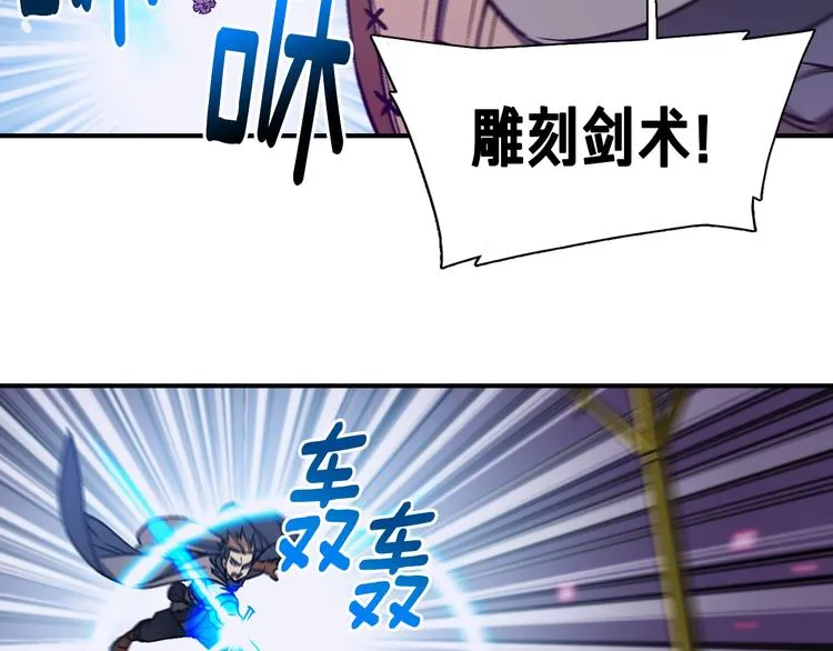 第110话 王的邀约 第46页