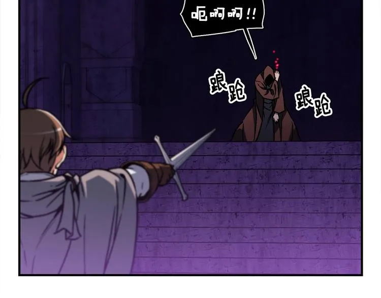 第110话 王的邀约 第49页